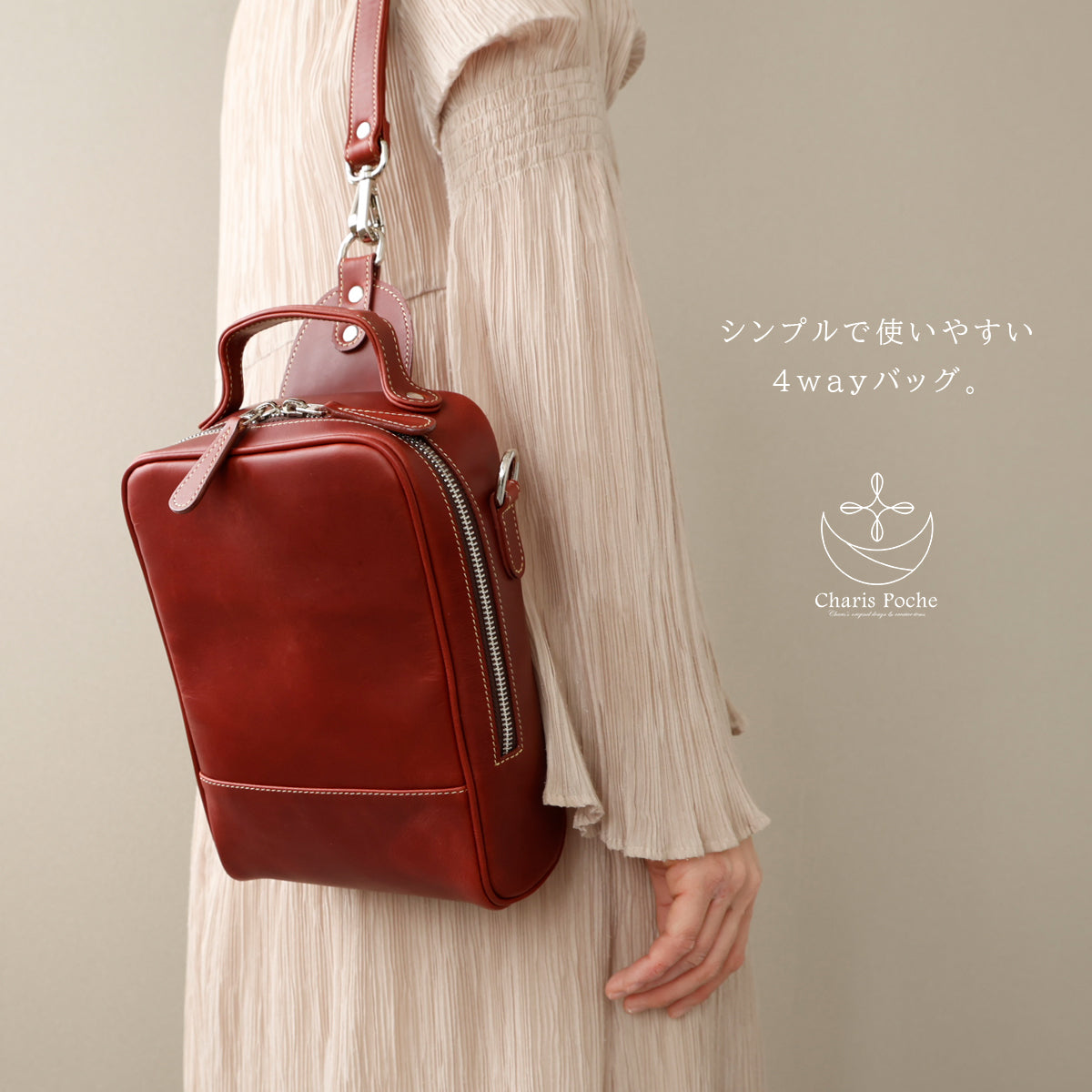 【本革】4WAYバッグ lb368