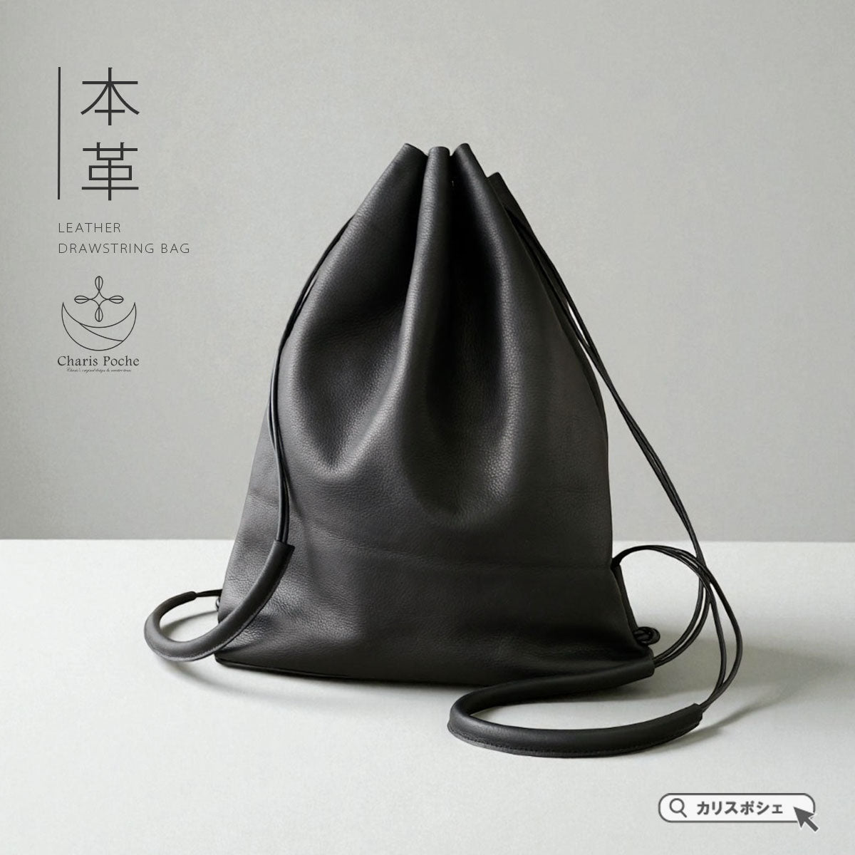 【本革】ドロストナップサック lb374