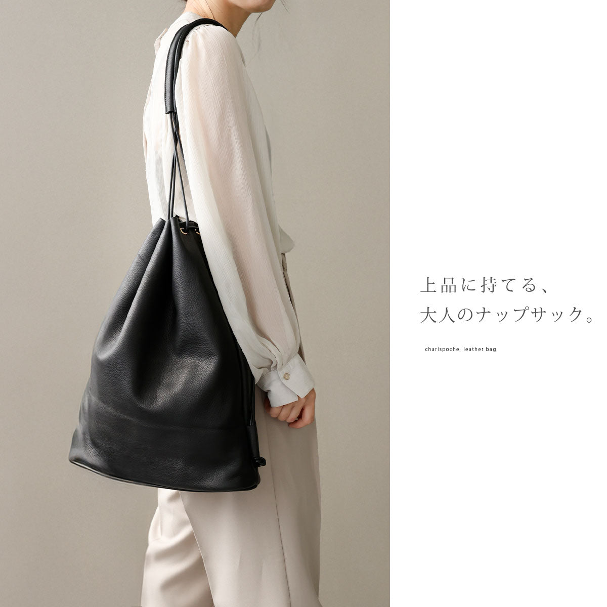 【本革】ドロストナップサック lb374