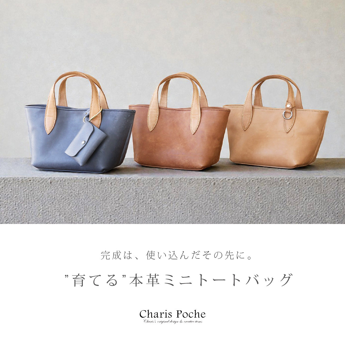 【本革】育てるminiトートバッグ イタリアンレザー lb380