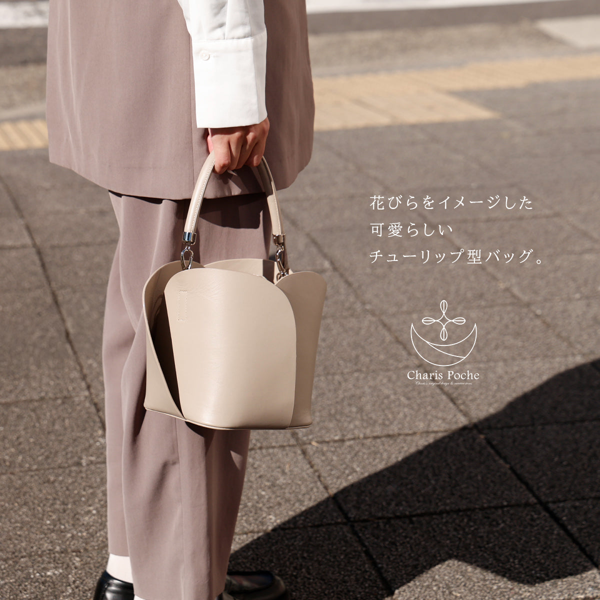 【2WAY】チューリップ型ショルダーバック・ハンドバッグ lbw015