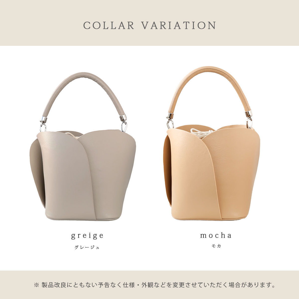 【2WAY】チューリップ型ショルダーバック・ハンドバッグ lbw015