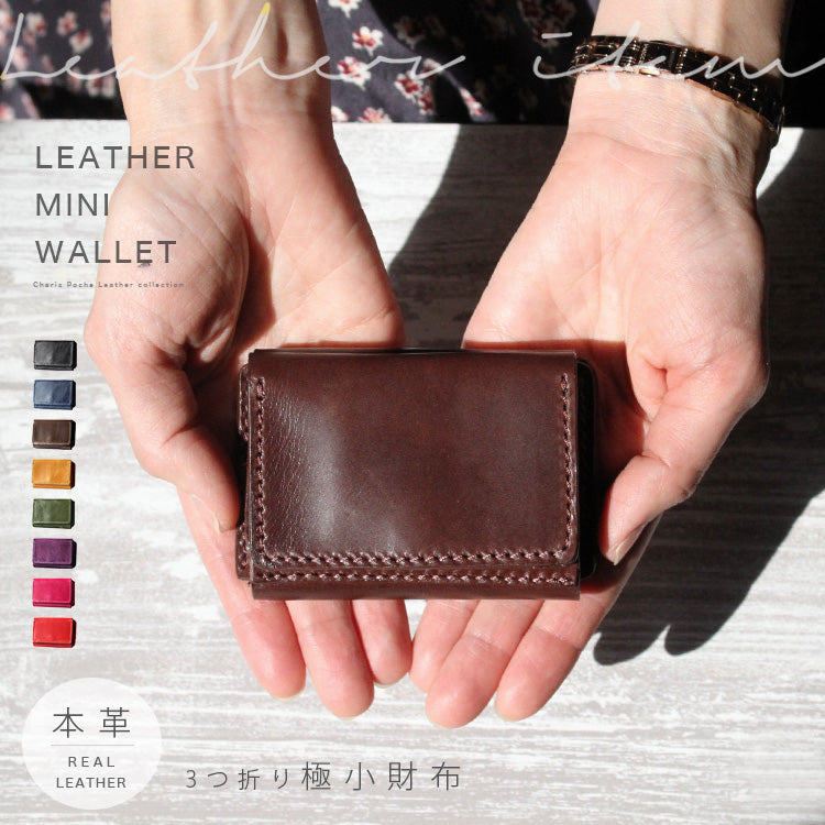 【本革】ミニウォレット lw211