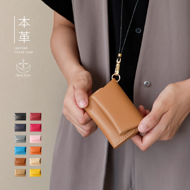 Charis Poche【本革】ネックウォレット lw221