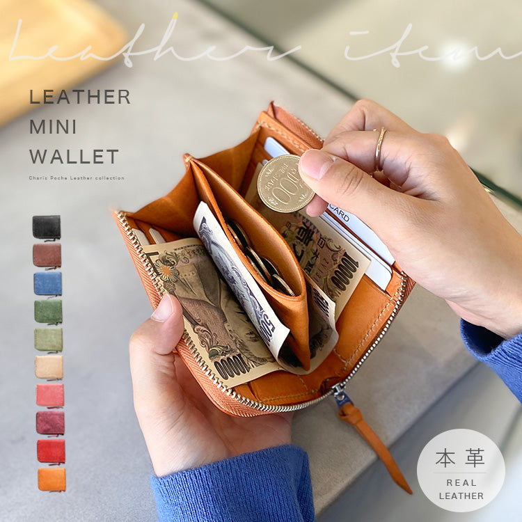 【本革】ミニウォレット lw235