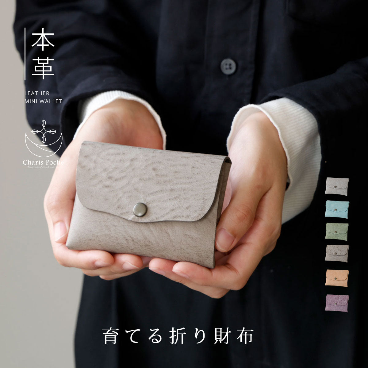 charispoche【本革】 折り財布  lw255-chp