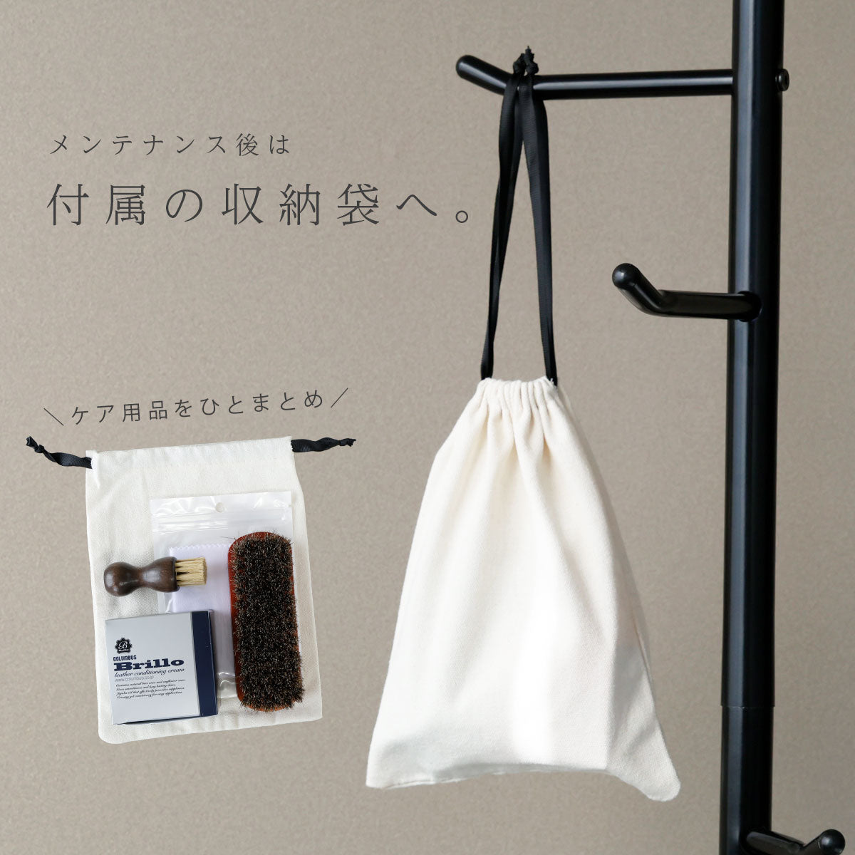 【メンテナンスセット】ブリオクリーム5点セット met109-5set-chp