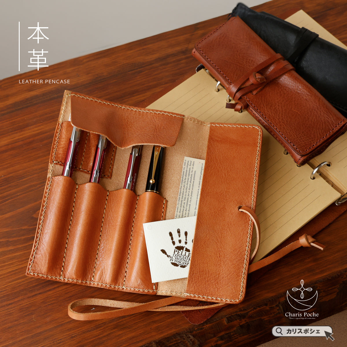 【本革】ロールペンケース ミッスーリレザー ot051