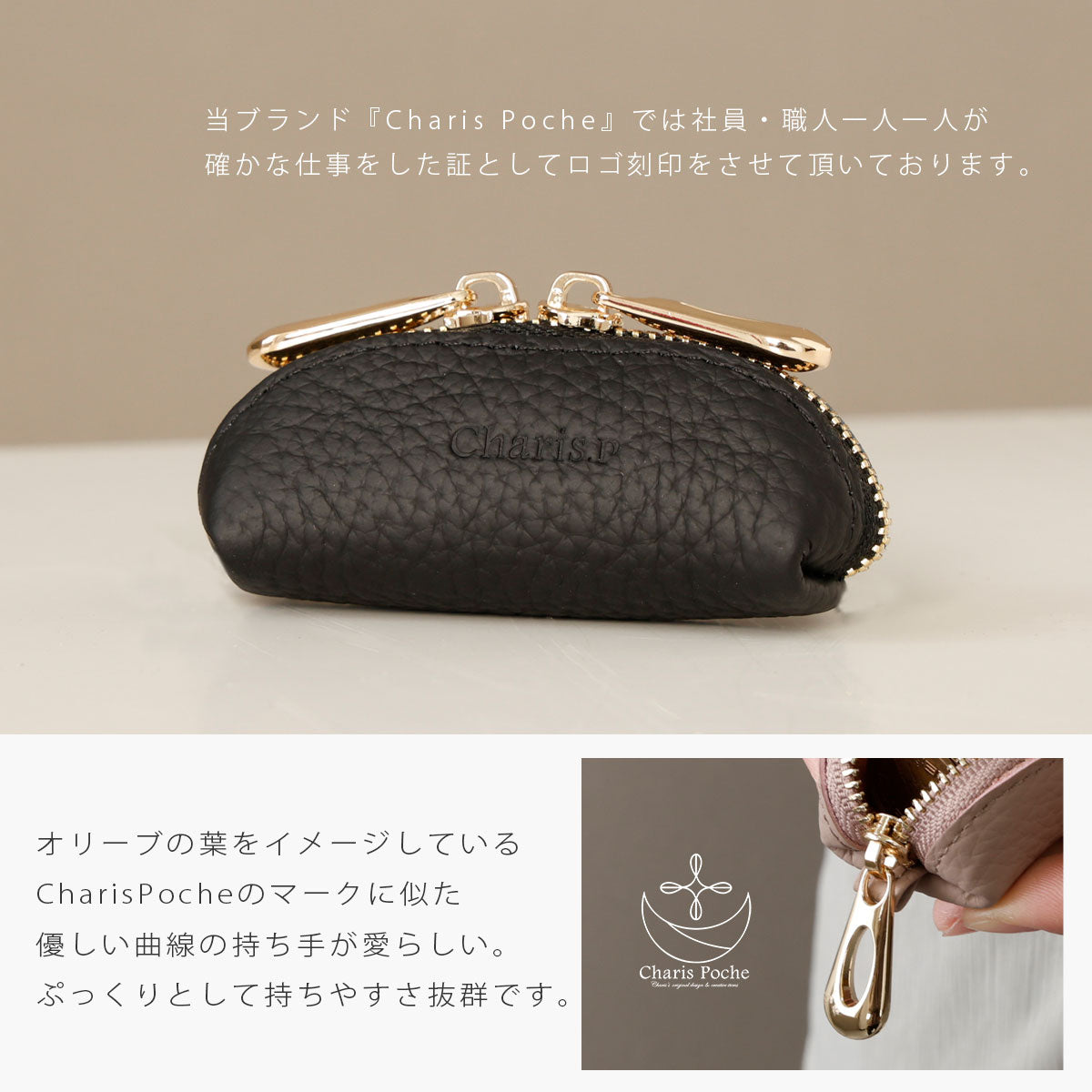 Charis Poche【本革】マルチコインケース un-ab-cp502-s