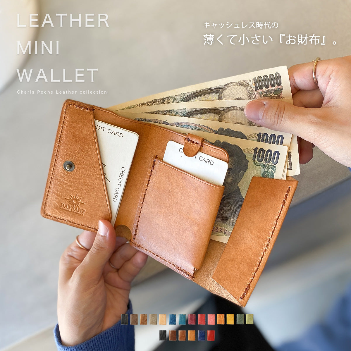 【本革】キャッシュレスウォレット uw-lw004