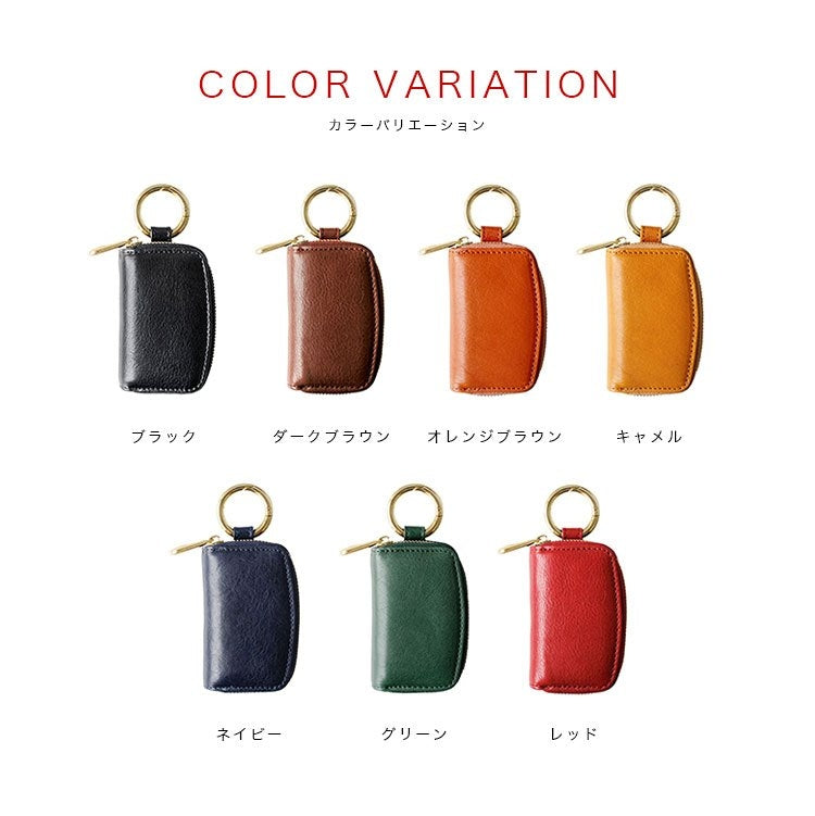 Charis Poche【本革】スマートキーケース ab-kp502