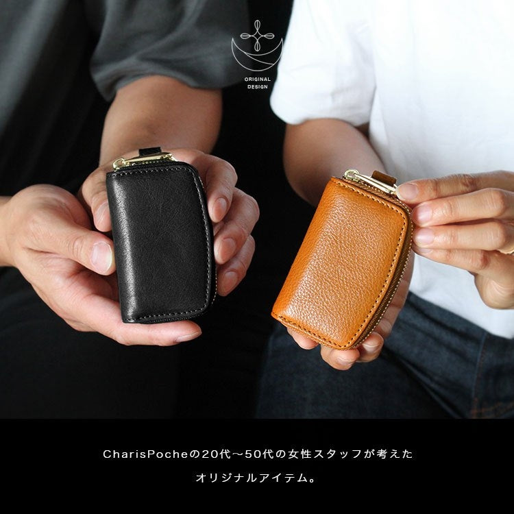 Charis Poche【本革】スマートキーケース ab-kp502
