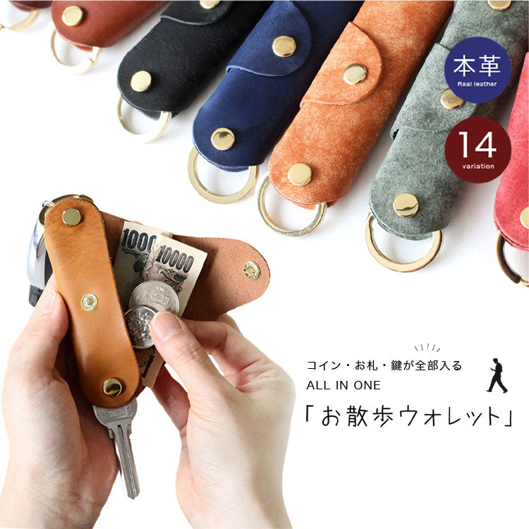 【本革】お散歩ウォレット uw-lw002