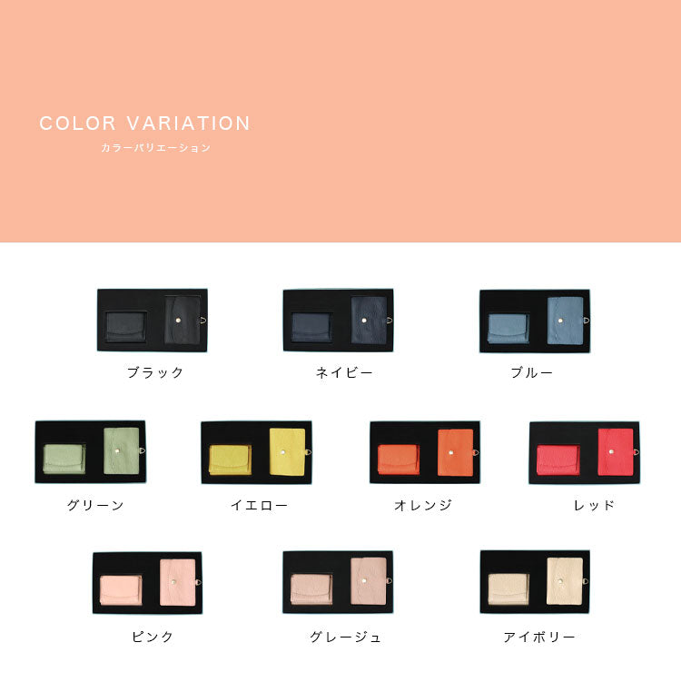 Charis Poche【財布・IDケース 2点セット】ab-lw005-cd501-2set