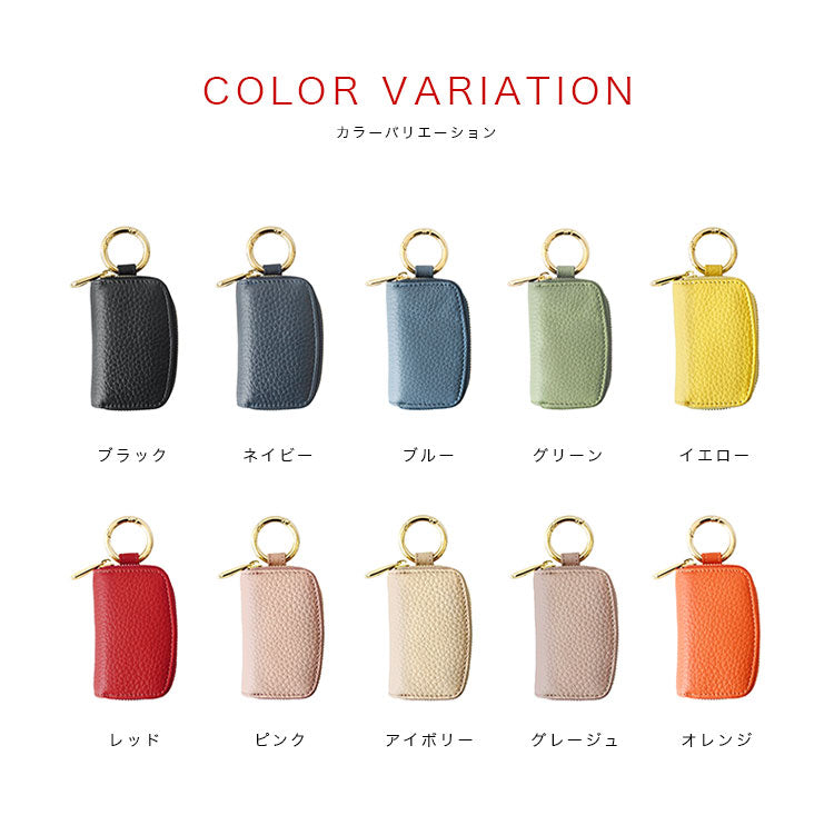 Charis Poche【本革】スマートキーケース ab-kp501