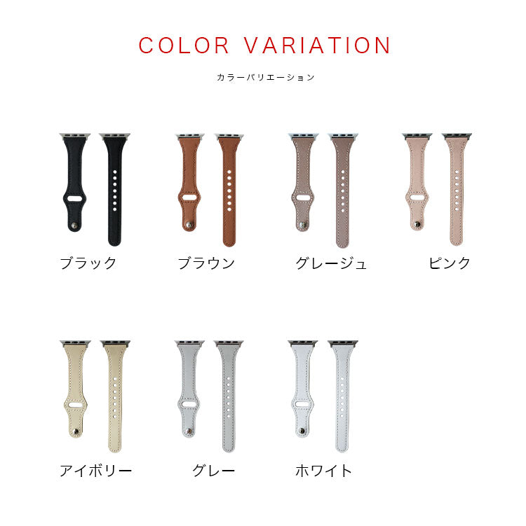【本革】Apple Watch カラーバンド ab-wc002