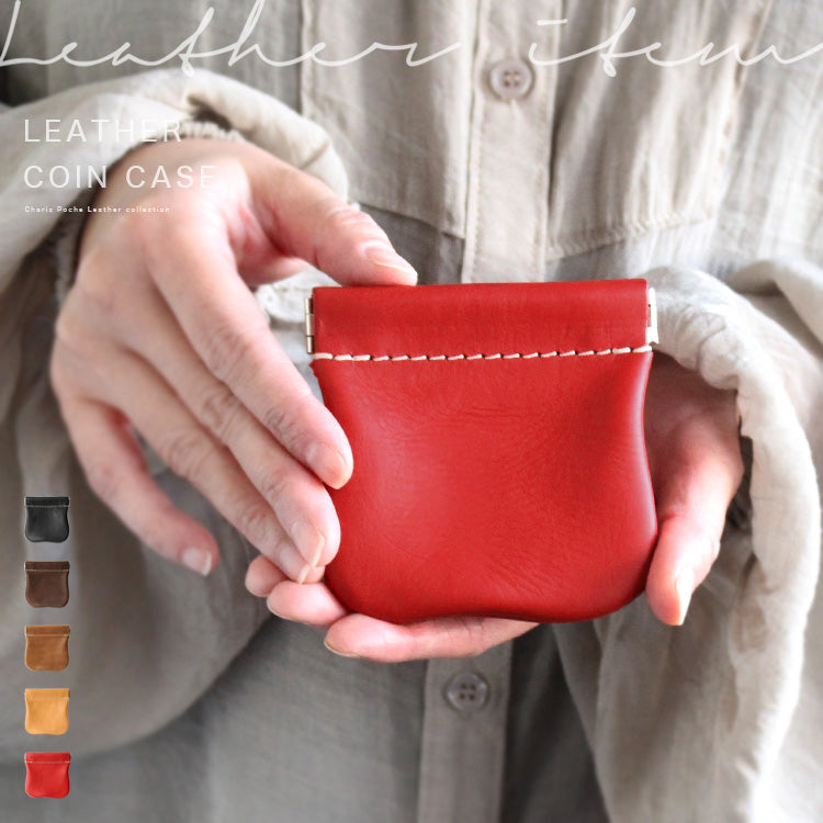 【本革】コインケース