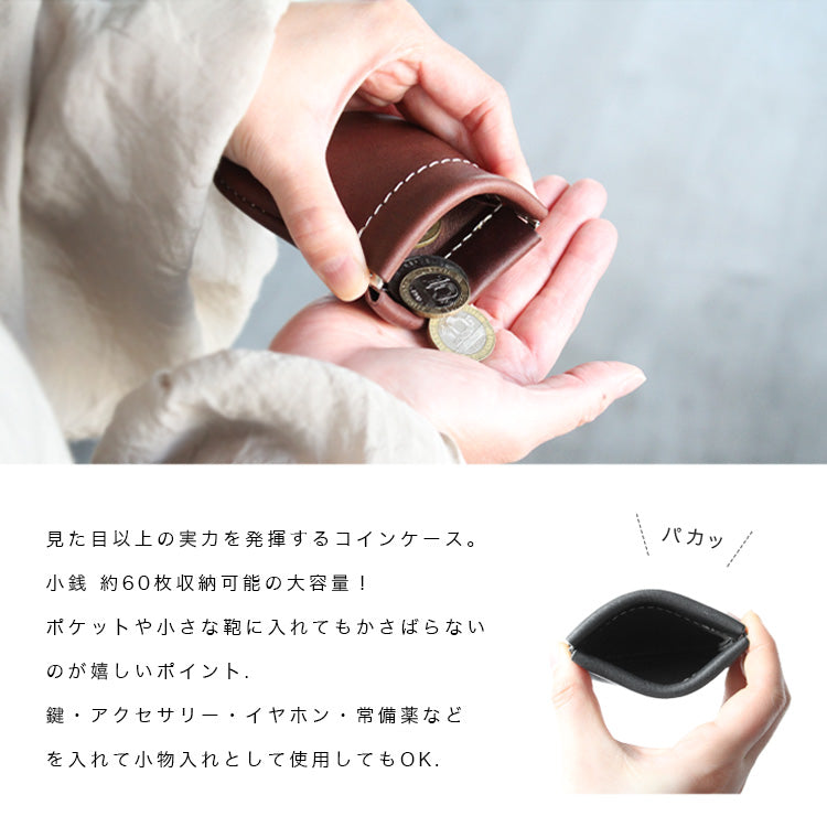 【本革】コインケース