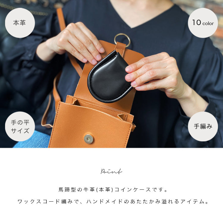 【本革】コインケース