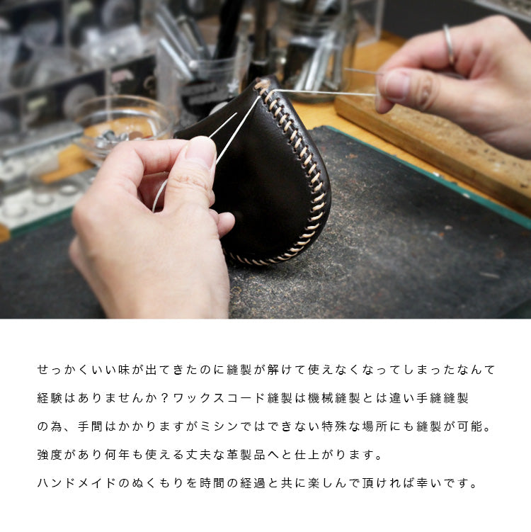 【本革】コインケース