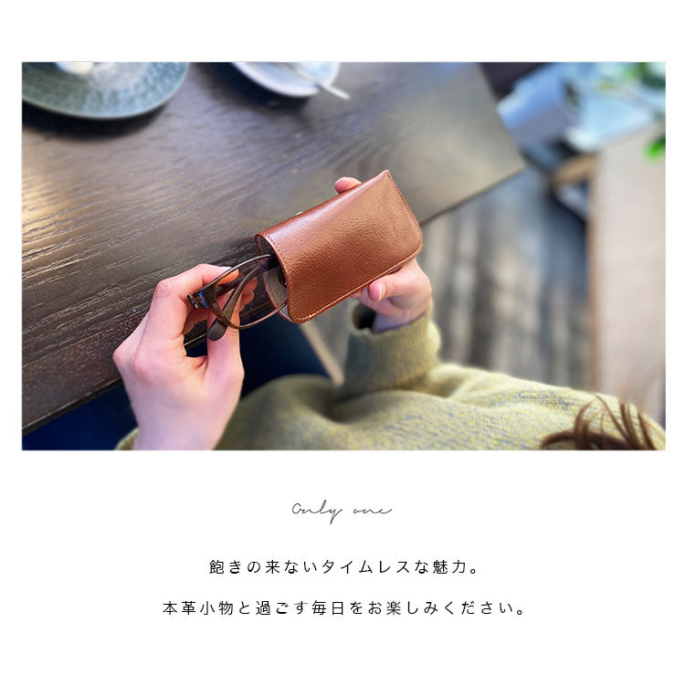 【本革】メガネケース