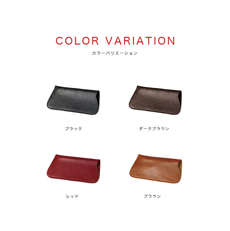 【本革】メガネケース