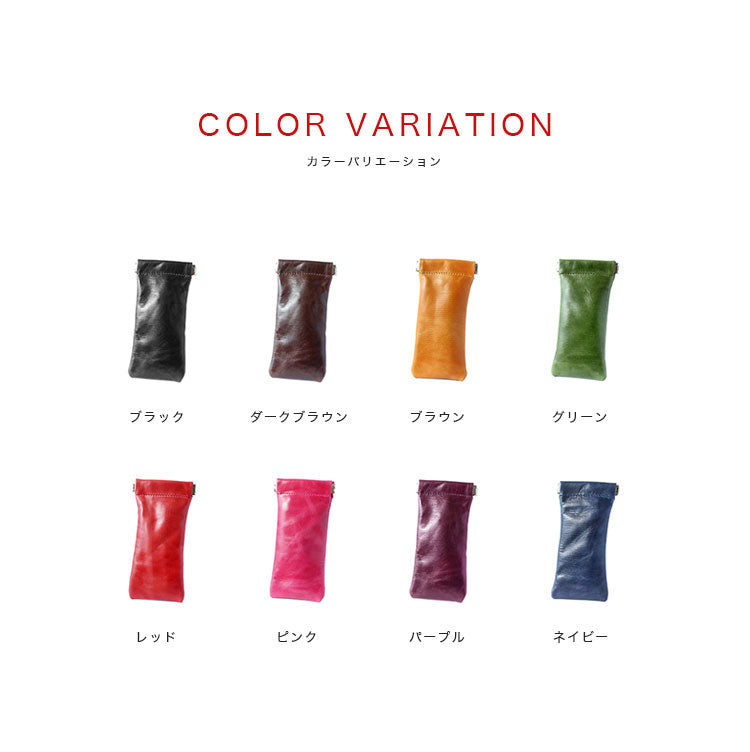 【本革】メガネケース gc011