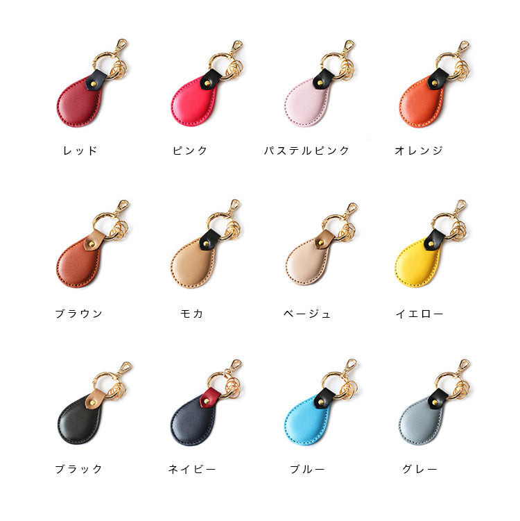 【本革】キーホルダー