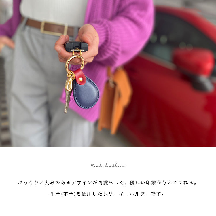 【本革】キーホルダー