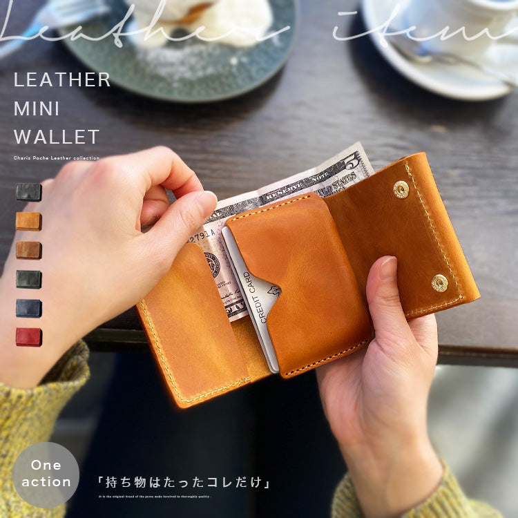 【本革】ミニウォレット lw219