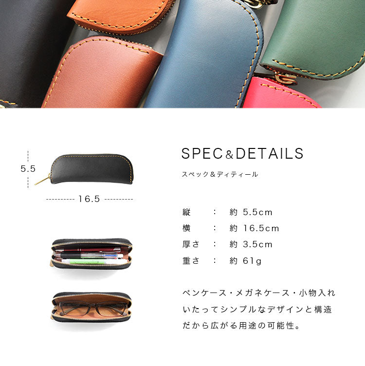 【本革】ペンケース ot025
