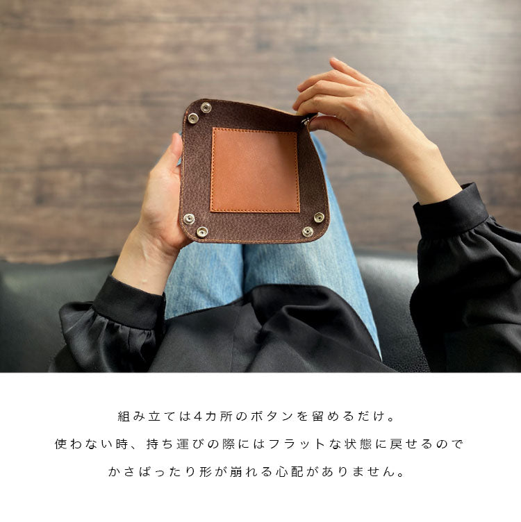 【本革】レザートレイ ot026