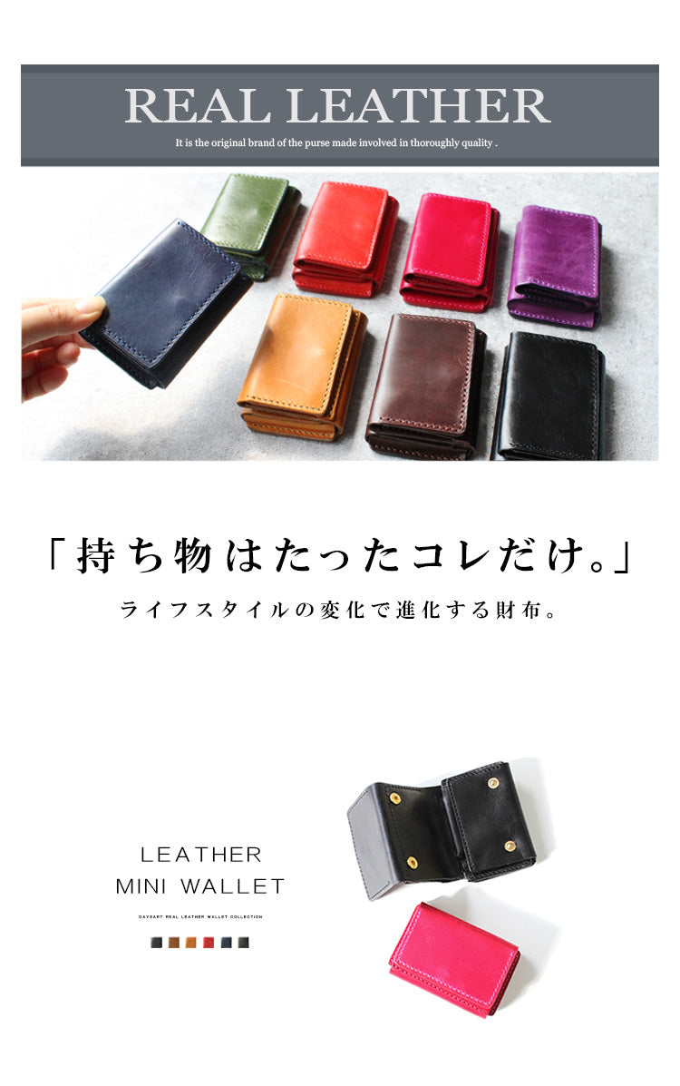 【本革】ミニウォレット lw211