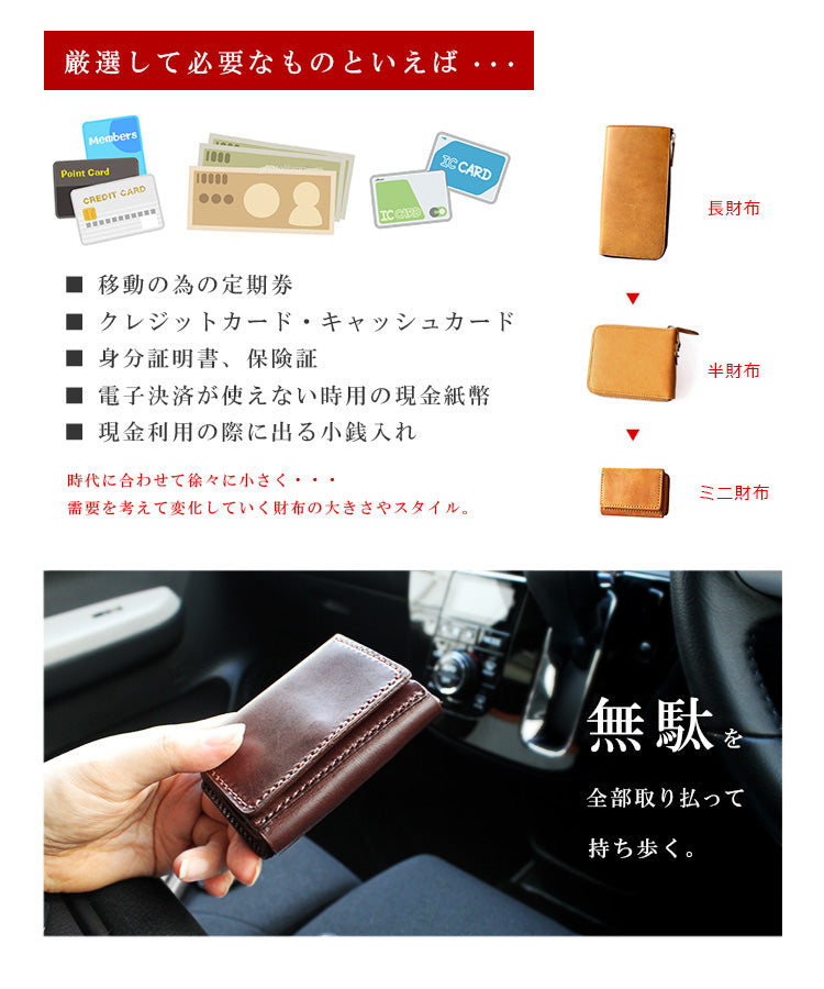 【本革】ミニウォレット lw211