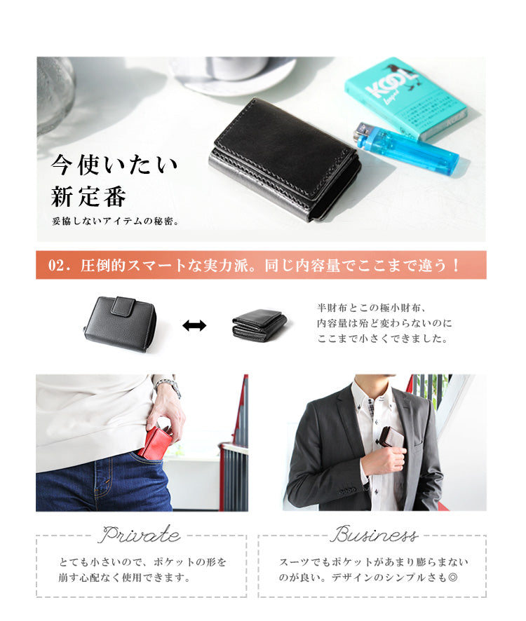 【本革】ミニウォレット lw211