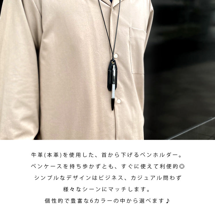 【本革】ペンホルダー ot030