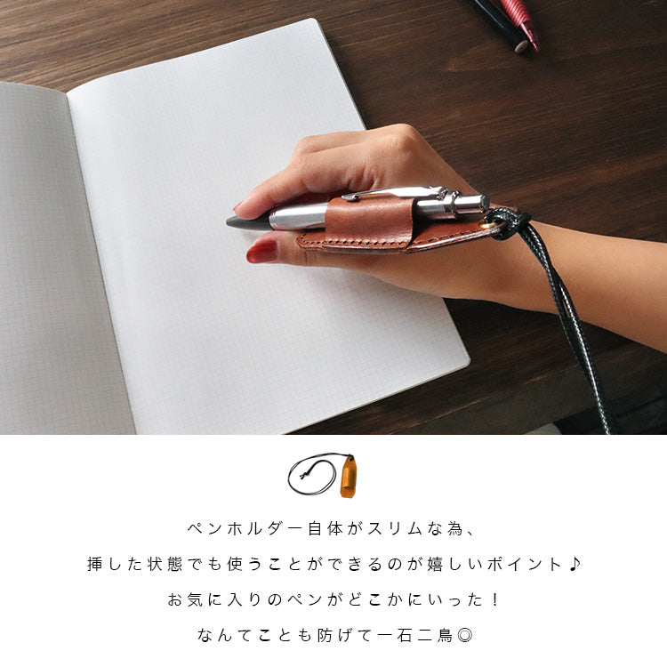 【本革】ペンホルダー ot030