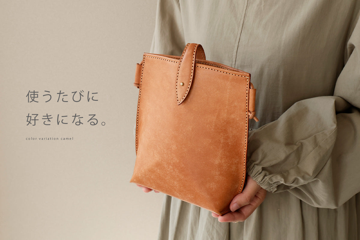 【最大25％OFF！】クラウドファンディングにて経年変化を楽しむ育てるショルダーバックが11/2から先行発売スタート✨