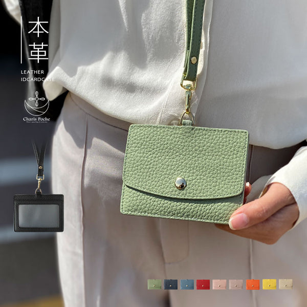 Charis Poche 【本革】IDカードケース ab-cd501
