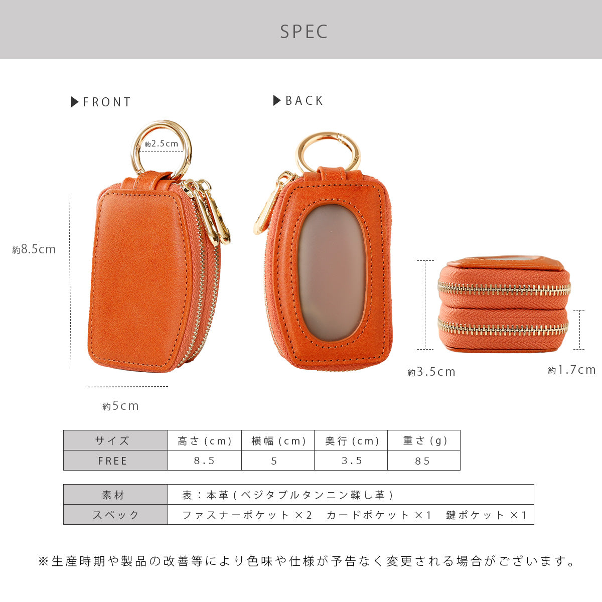 Charis Poche【本革】ダブルファスナー スマートキーケース　ab-kp504