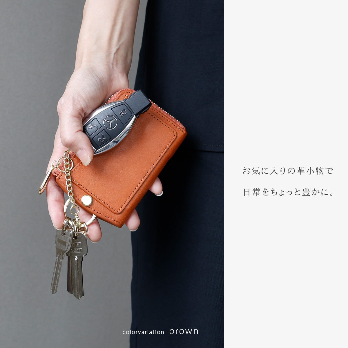 Charis Poche【本革】スリムスマートキーケース　ab-kp506