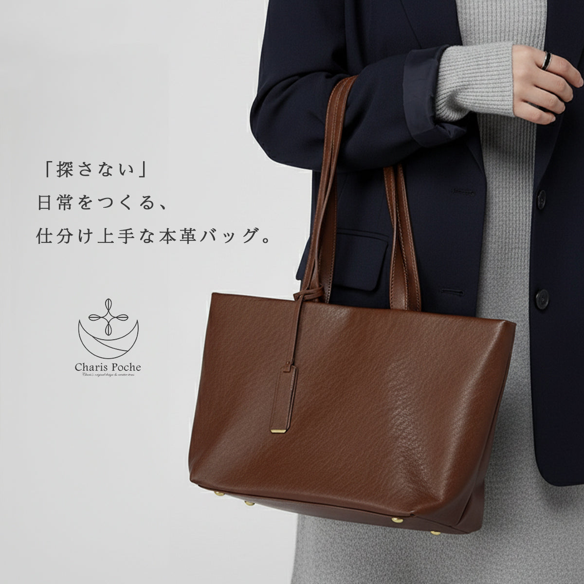 【本革】2WAYトートバッグ　ab-lb047