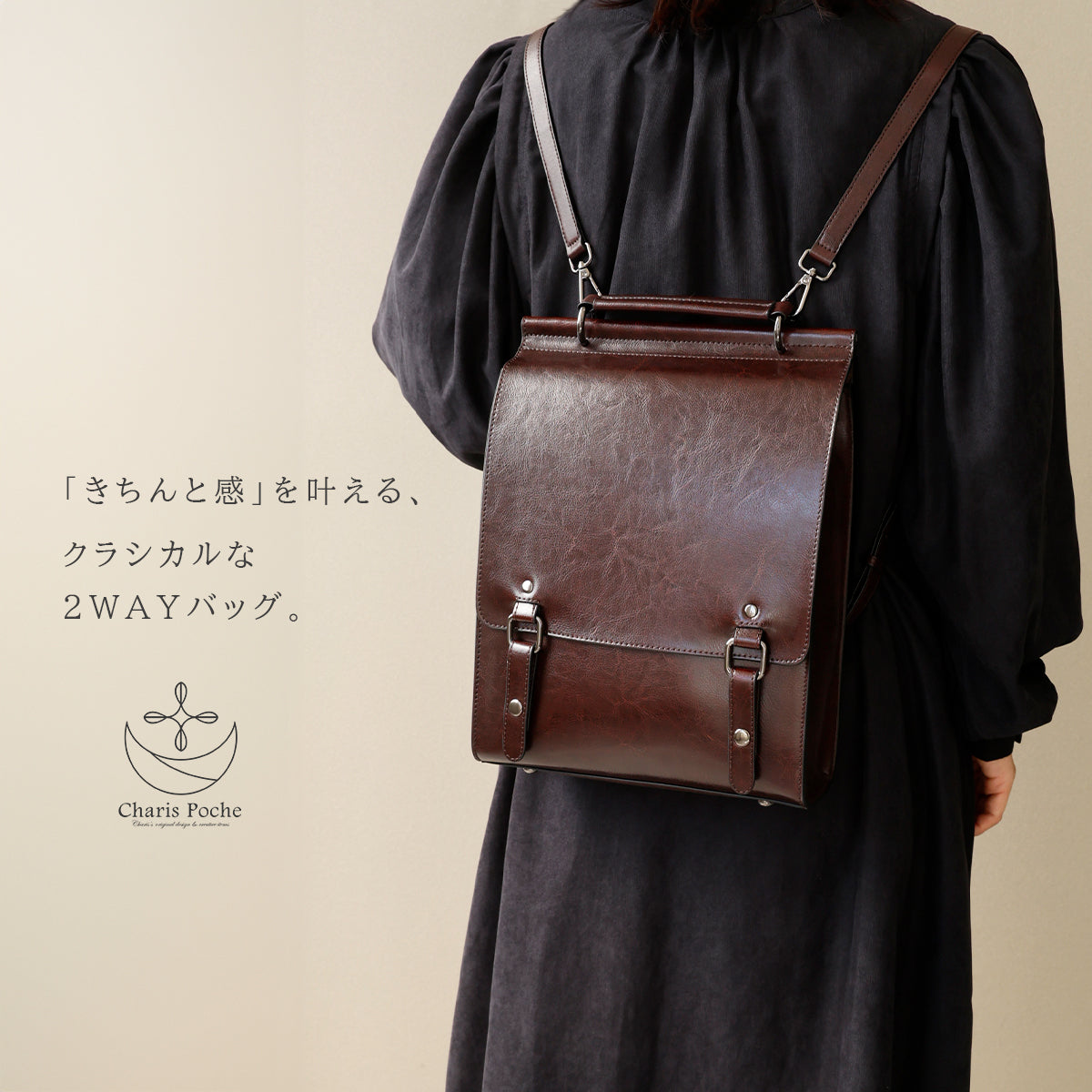 本革 リュック バッグ ハンドバッグ 2WAY 通勤 仕事 カジュアル 大人