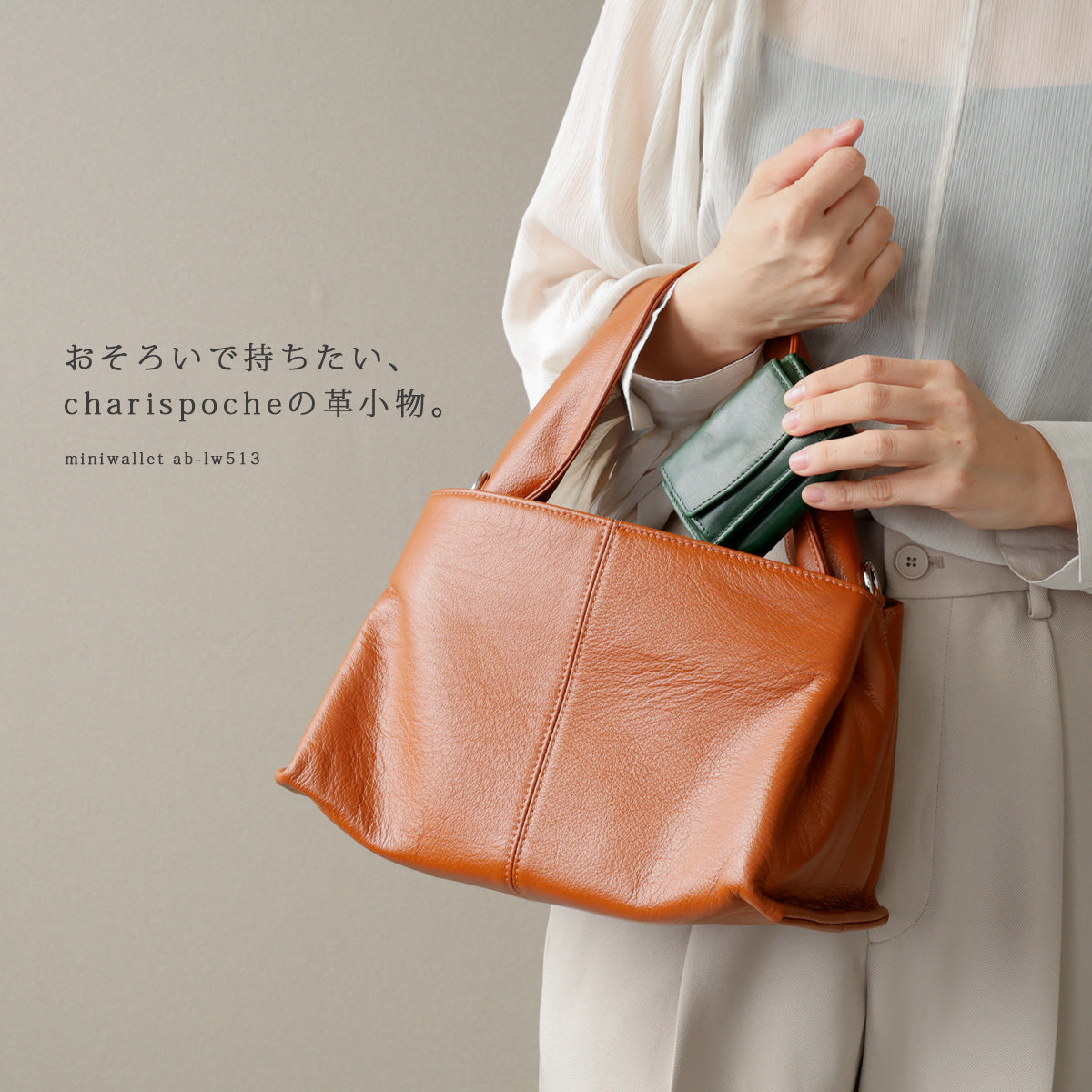 【本革】2WAYハンド・ショルダーバッグ　ab-lb055