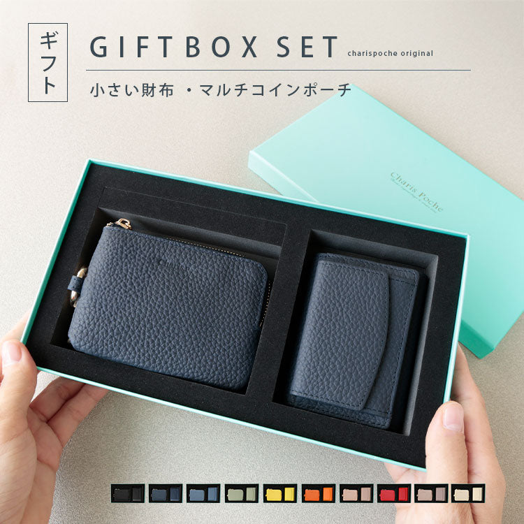 Charis Poche【財布・マルチコインポーチ 2点セット】ab-lw005-cp501-2set