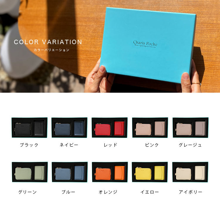 Charis Poche【財布・マルチコインポーチ 2点セット】ab-lw005-cp501-2set