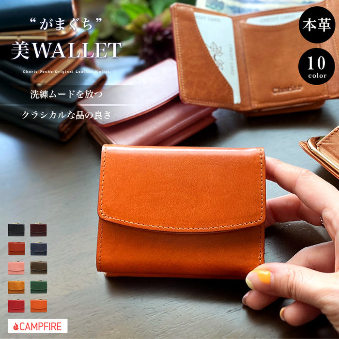 がま口　ポーチ　ミニ財布　三つ折り財布　コインケース　小銭入れ　ヴィルデ がま口 折り財布 ミニ財布 三つ折り財布 コインケース 小銭入れ