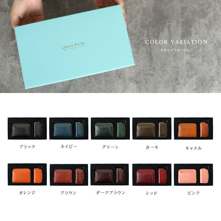 Charis Poche【蛇腹財布・スマートキーケース 2点セット】ab-lw510-2set