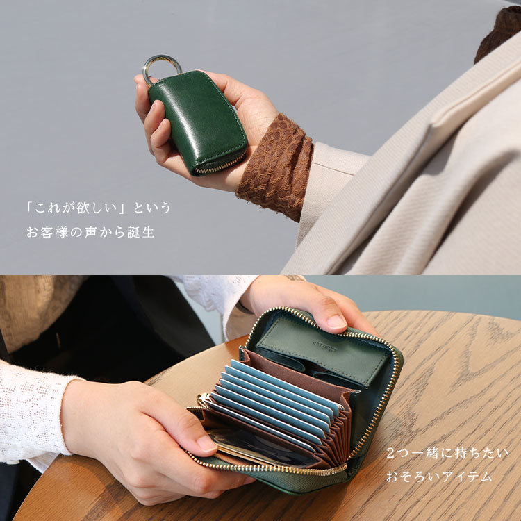 Charis Poche【蛇腹財布・スマートキーケース 2点セット】ab-lw510-2set