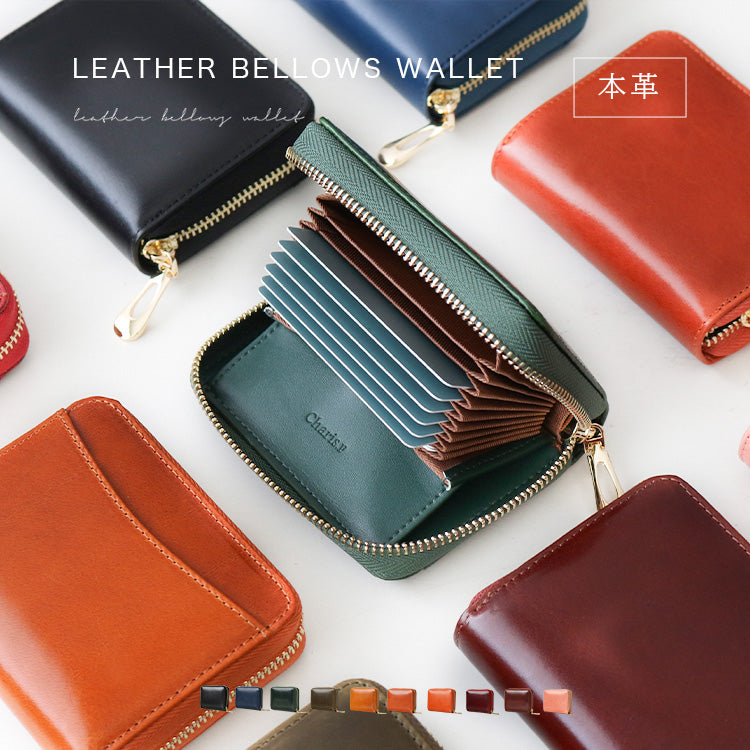 Charis Poche【本革】蛇腹財布 ab-lw510